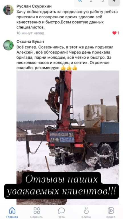 Колодец на 11 колец и два септика в Муриково, Муриково, Шаховской — фото 6