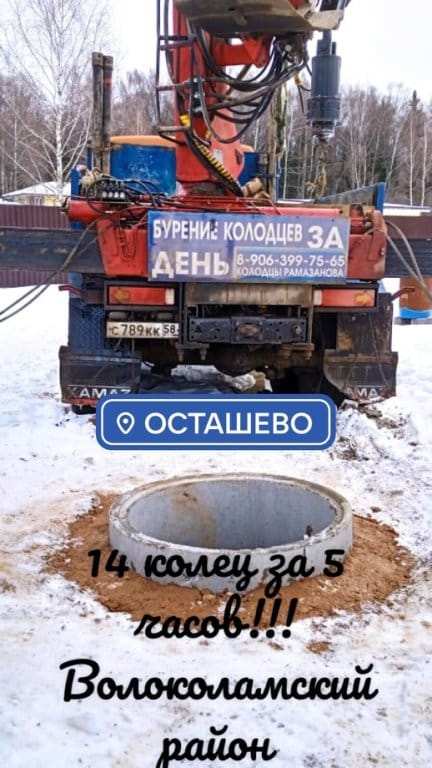 Колодец из 14 колец в СНТ Рузский, СНТ Рузский, Волоколамский — фото 7