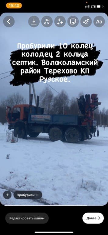 Колодец из 10 колец в Терехово, КП Рузское, Терехово, КП Рузское, Волоколамский — фото 7